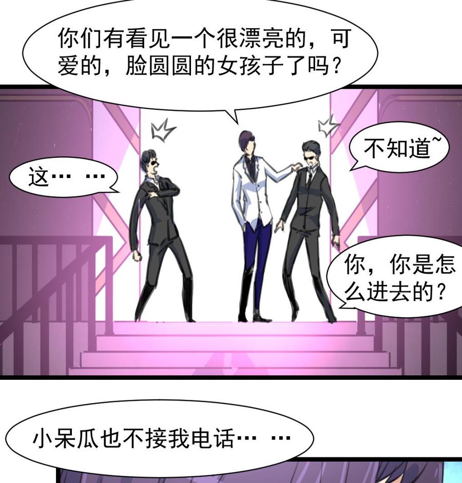 第224话 受欢迎的男神。-第215话