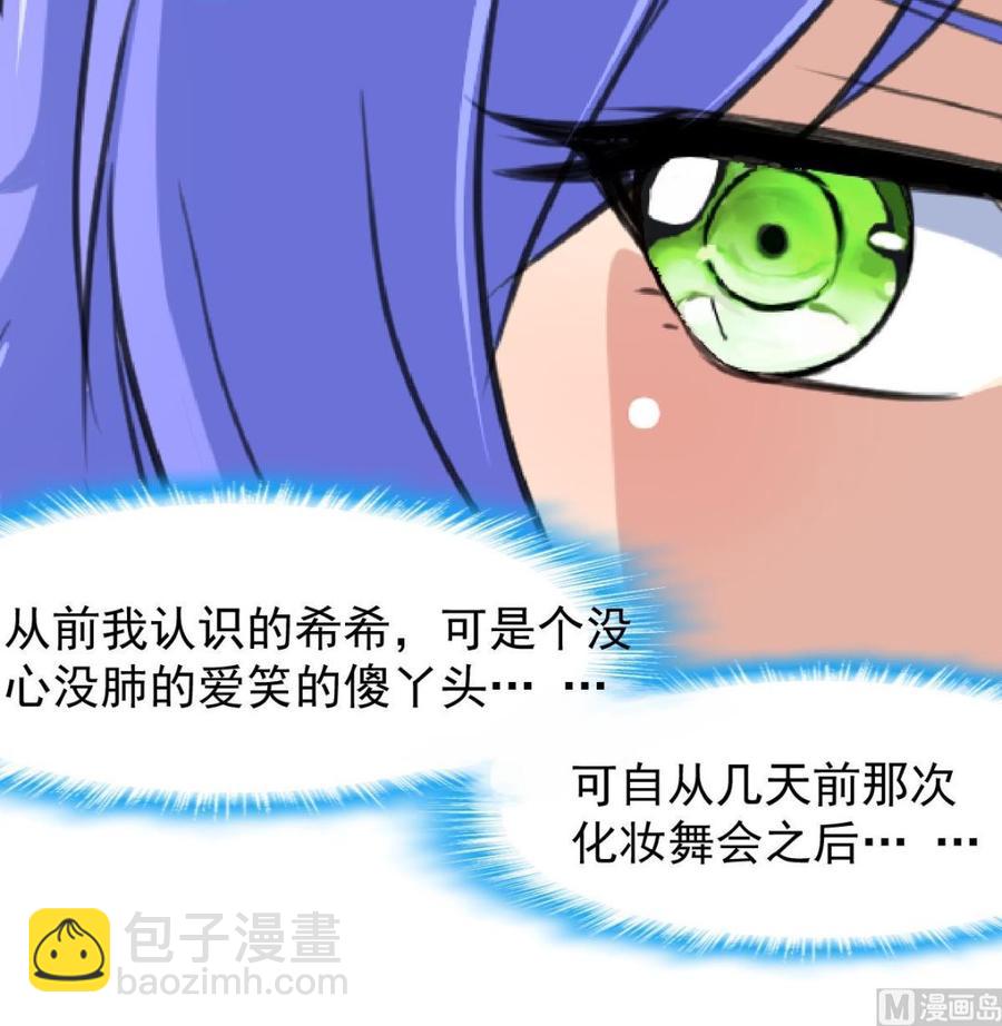 第226话 帅出天际的明星。-第217话