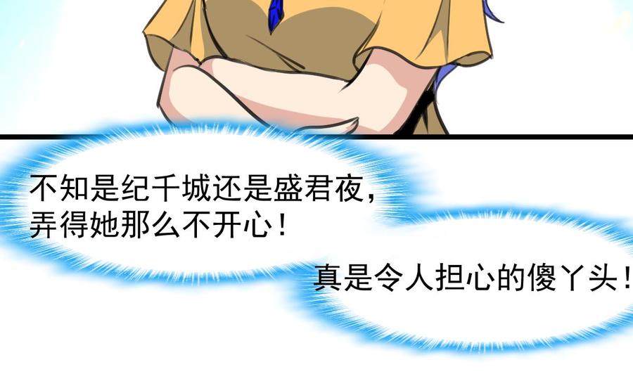 第226话 帅出天际的明星。-第217话