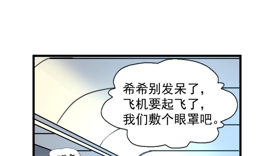 第226话 帅出天际的明星。-第217话