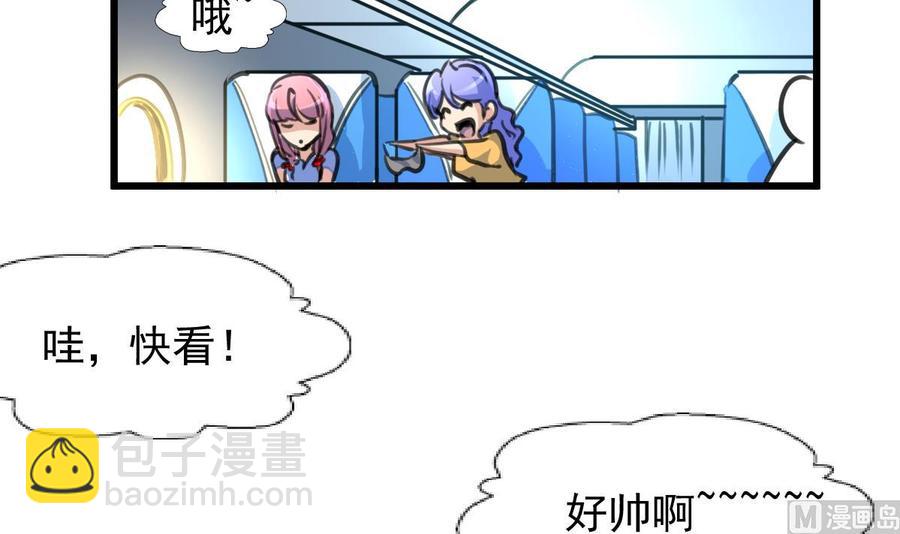 第226话 帅出天际的明星。-第217话