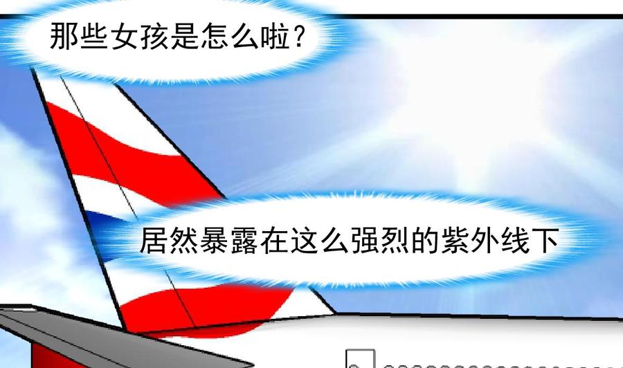 第226话 帅出天际的明星。-第217话
