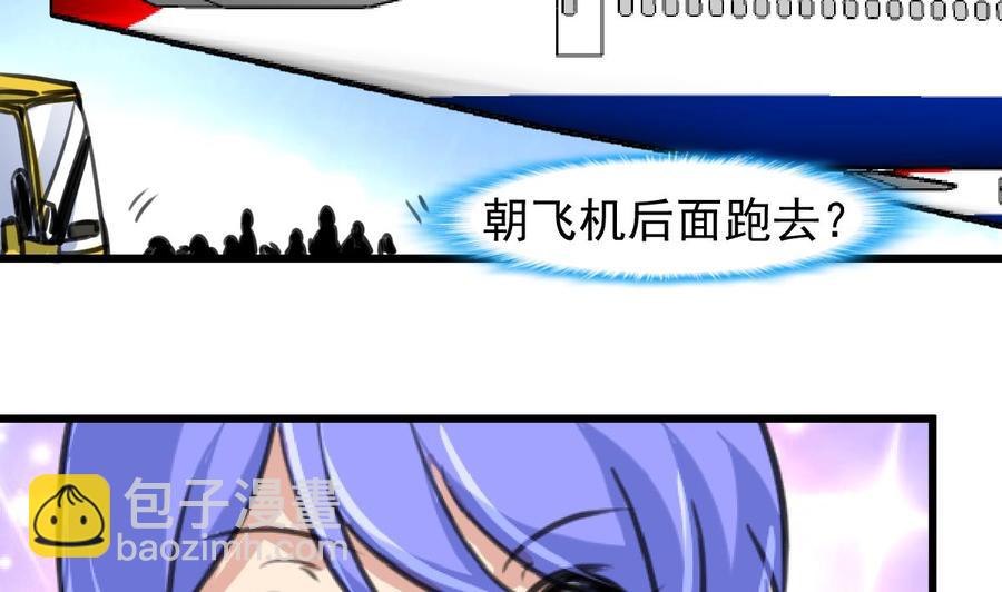 第226话 帅出天际的明星。-第217话