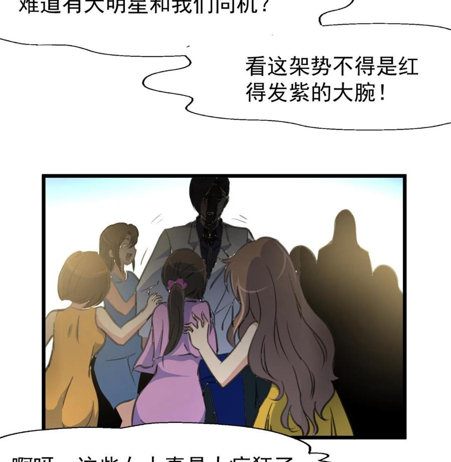 第226话 帅出天际的明星。-第217话