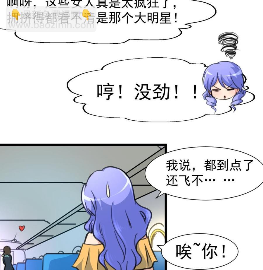 第226话 帅出天际的明星。-第217话