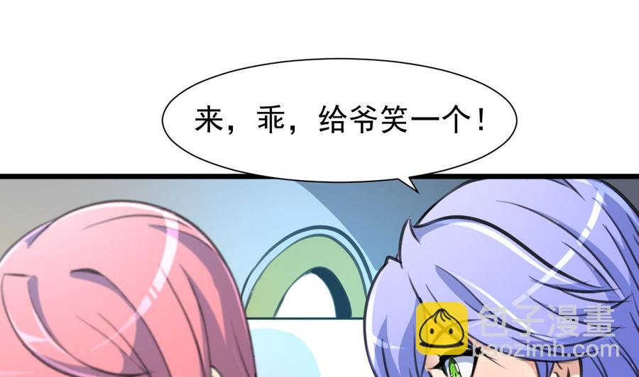 第226话 帅出天际的明星。-第217话