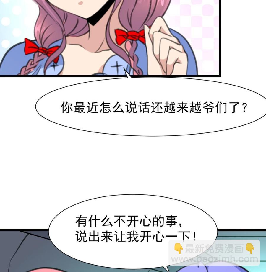 第226话 帅出天际的明星。-第217话