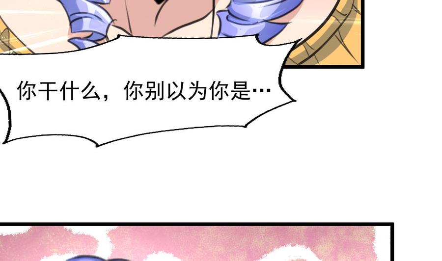 第228话 会不会打起来？！-第219话