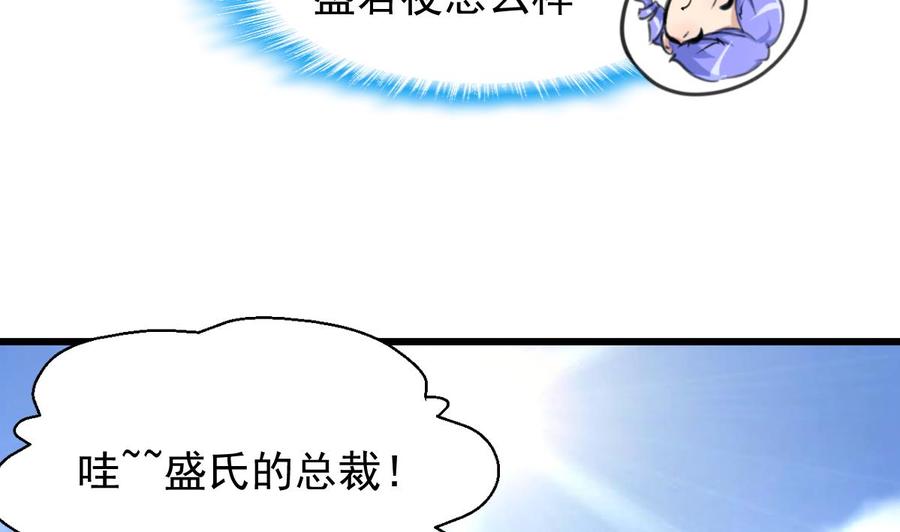 第228话 会不会打起来？！-第219话