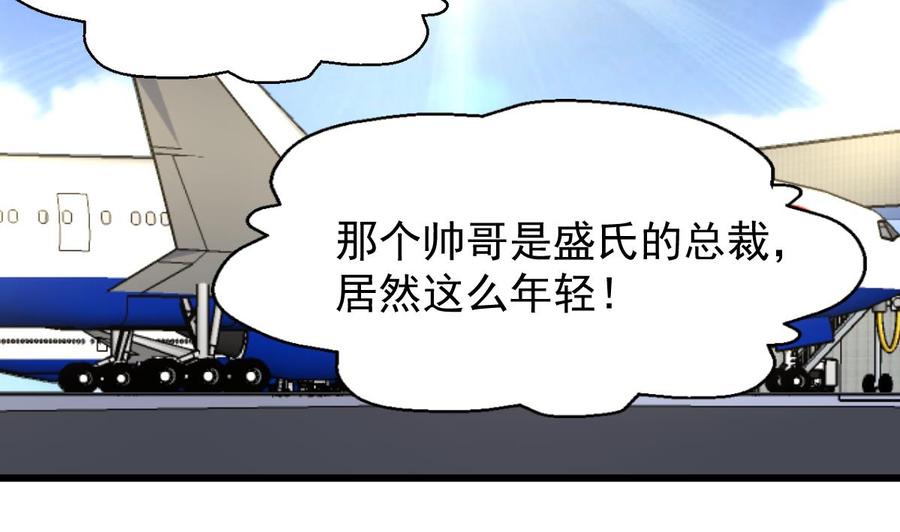 第228话 会不会打起来？！-第219话
