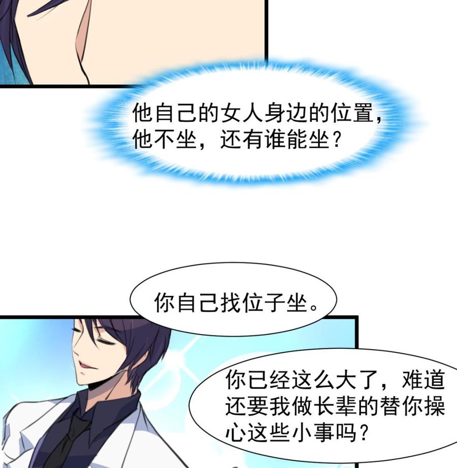 第228话 会不会打起来？！-第219话