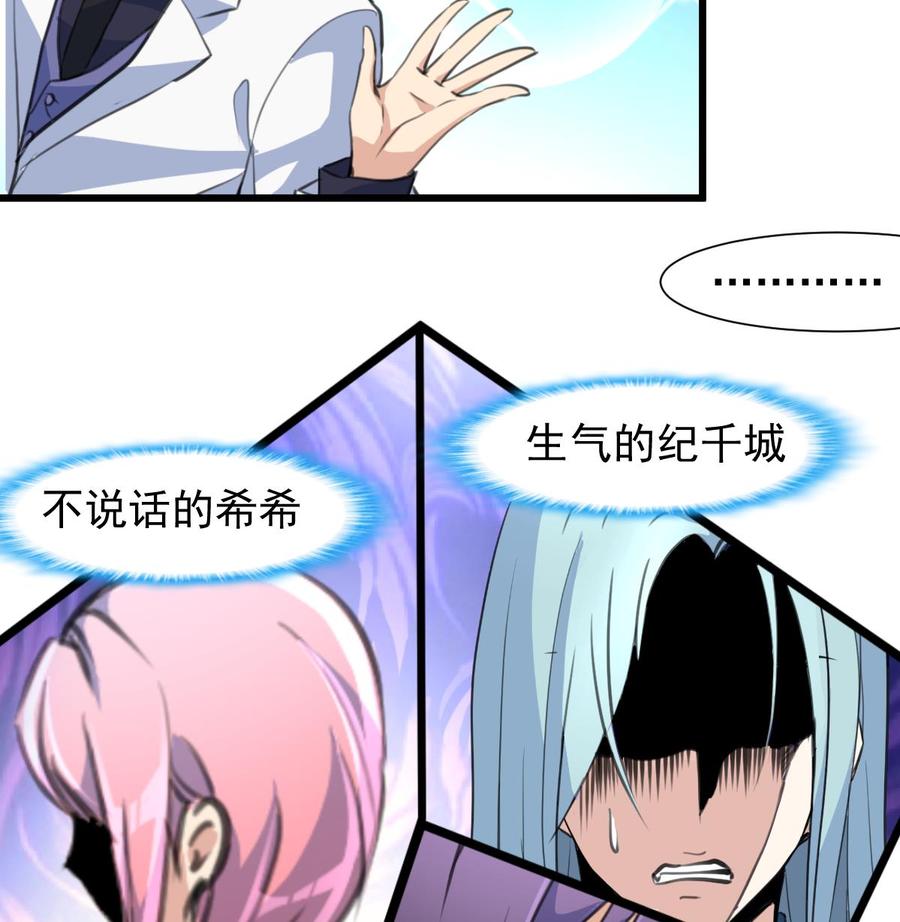 第228话 会不会打起来？！-第219话
