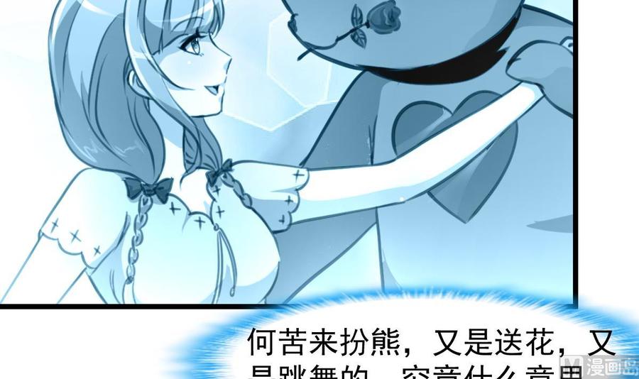 第228话 会不会打起来？！-第219话