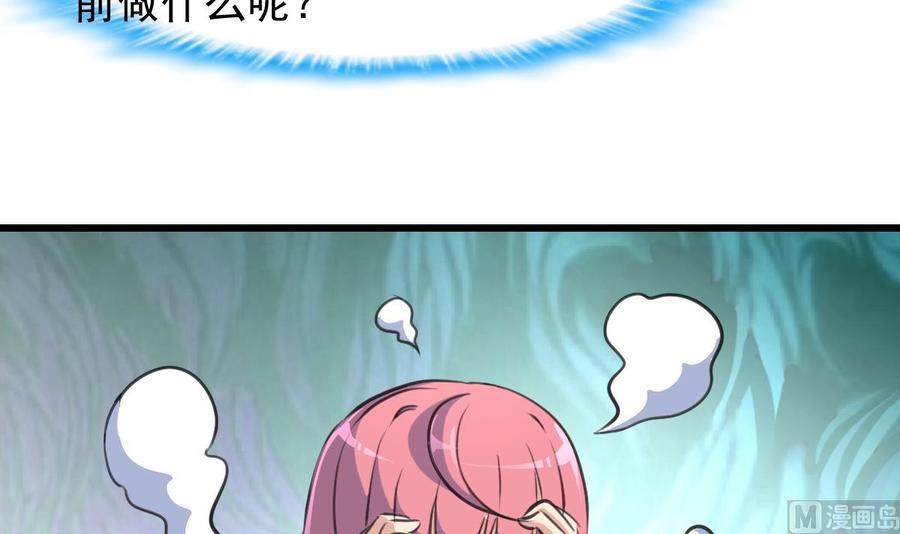 第228话 会不会打起来？！-第219话