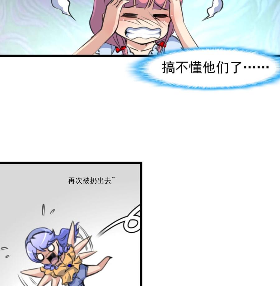 第228话 会不会打起来？！-第219话