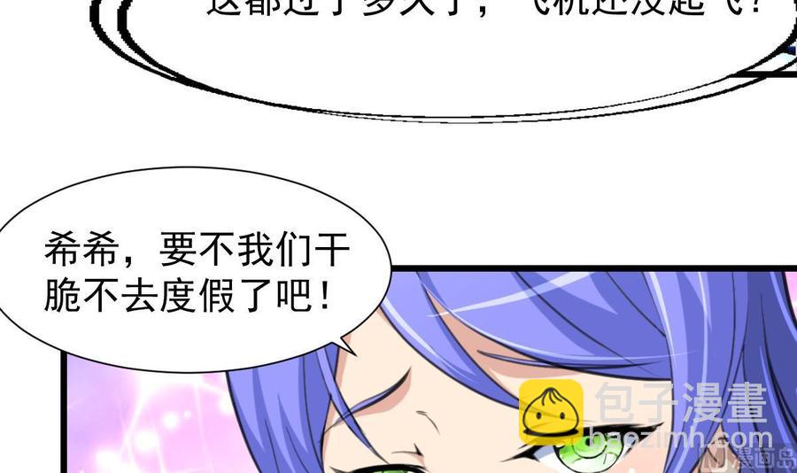 第230话 真正的帅哥！-第221话