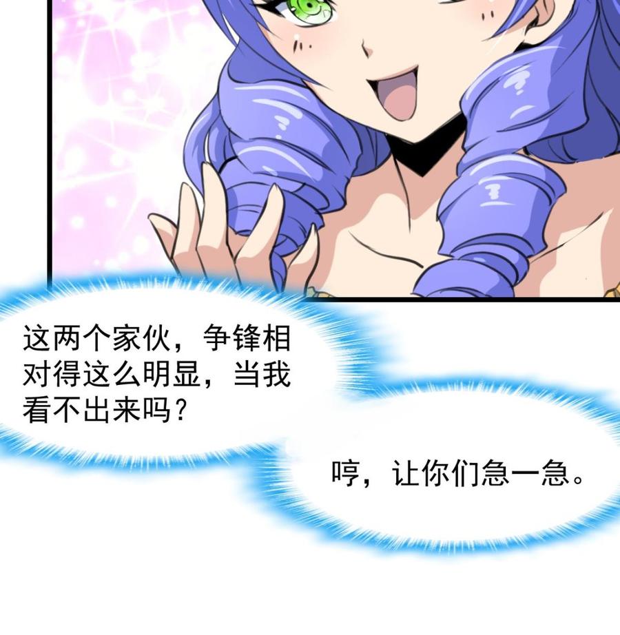 第230话 真正的帅哥！-第221话