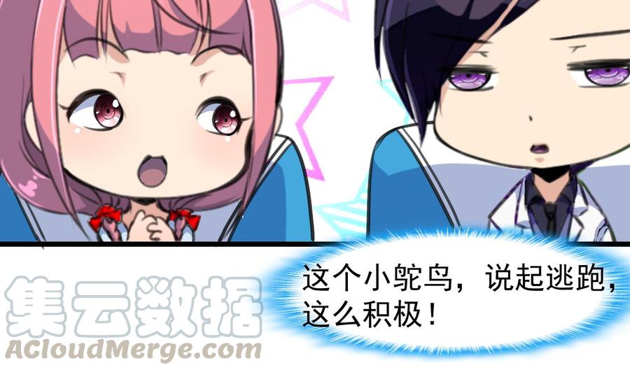 第230话 真正的帅哥！-第221话