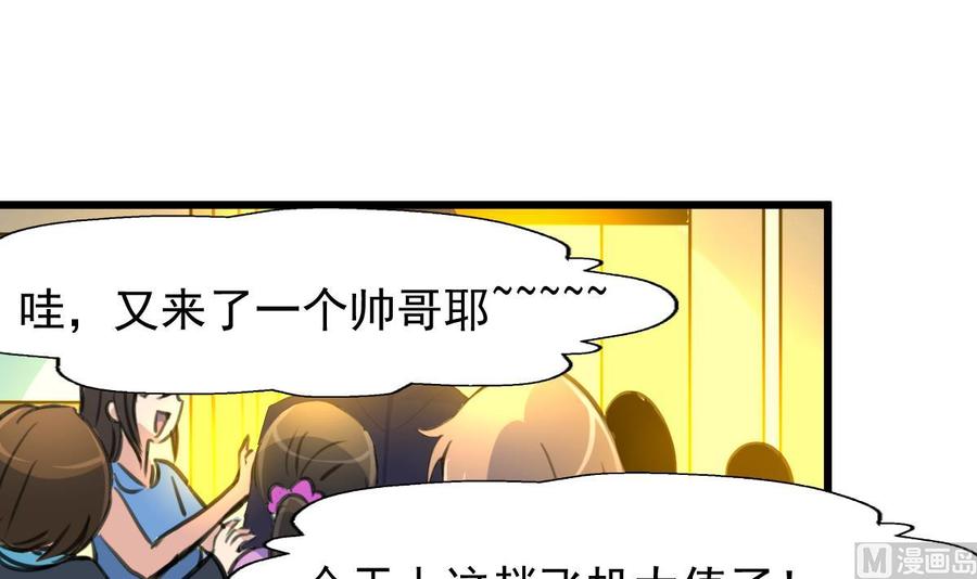 第230话 真正的帅哥！-第221话