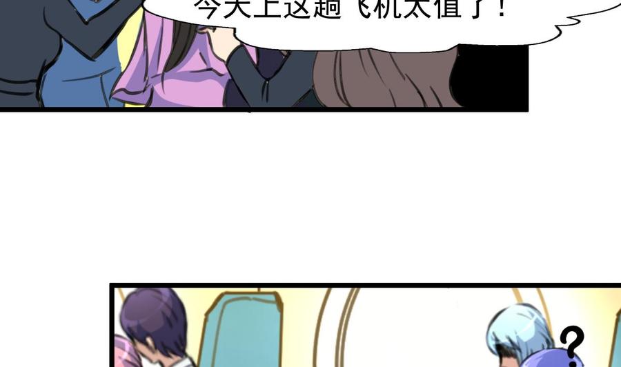 第230话 真正的帅哥！-第221话