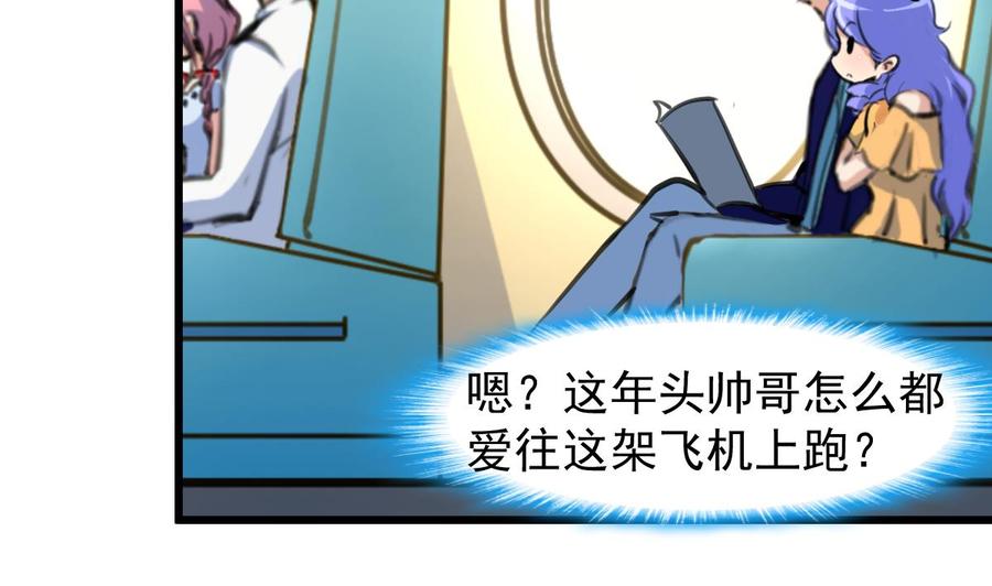 第230话 真正的帅哥！-第221话