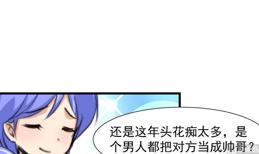 第230话 真正的帅哥！-第221话