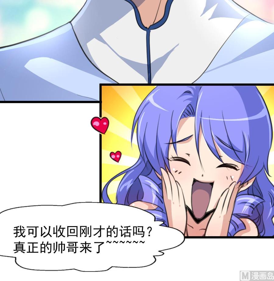 第230话 真正的帅哥！-第221话