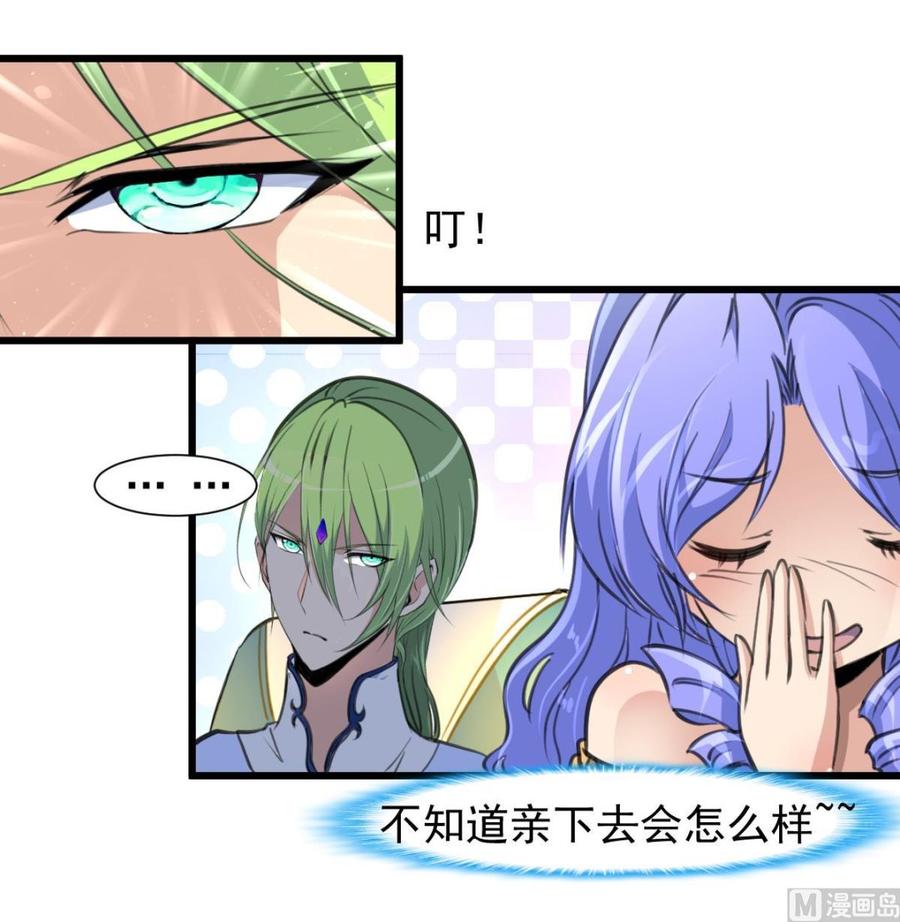 第232话 一只雌性的苍蝇。-第223话
