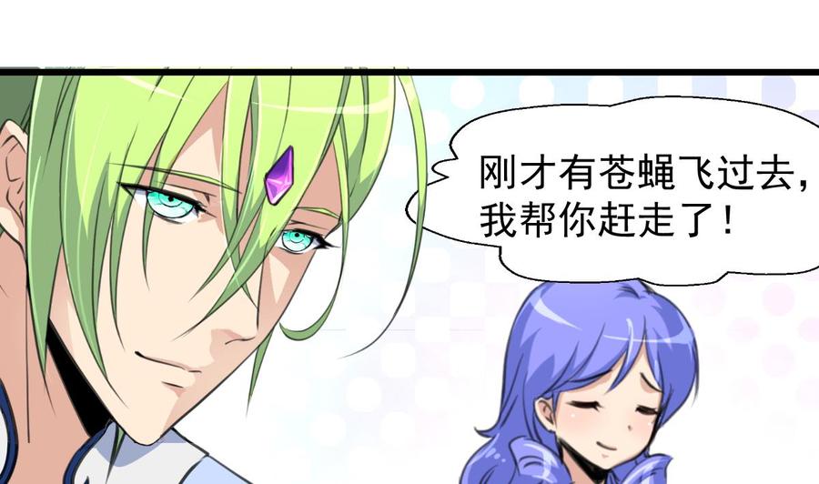 第232话 一只雌性的苍蝇。-第223话