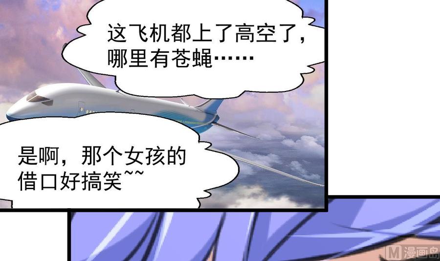 第232话 一只雌性的苍蝇。-第223话