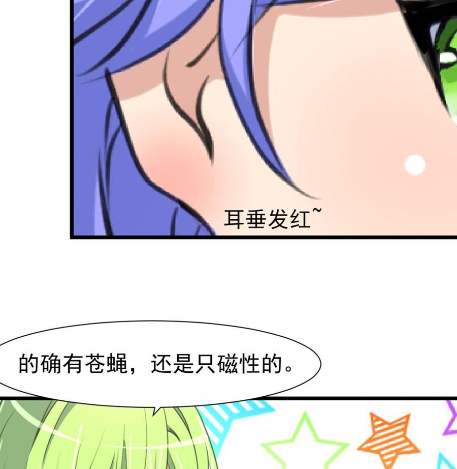 第232话 一只雌性的苍蝇。-第223话