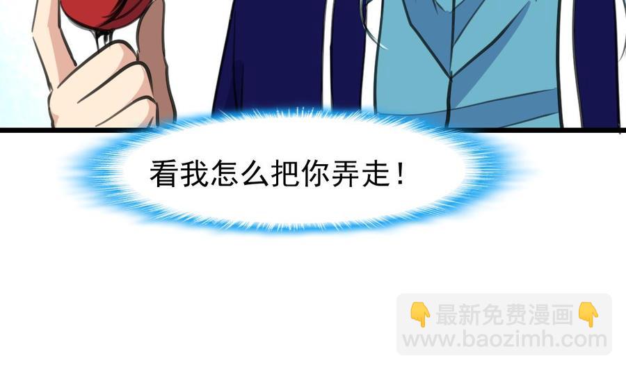 第232话 一只雌性的苍蝇。-第223话