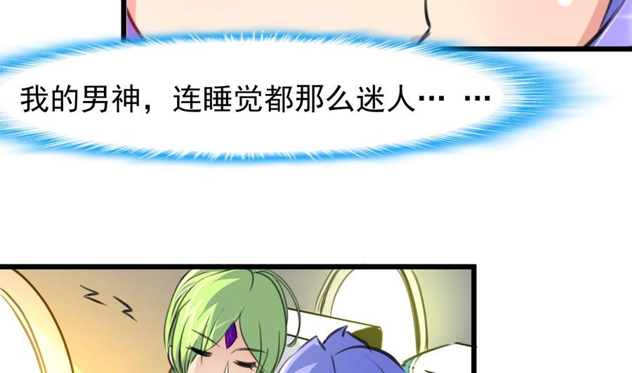 第232话 一只雌性的苍蝇。-第223话