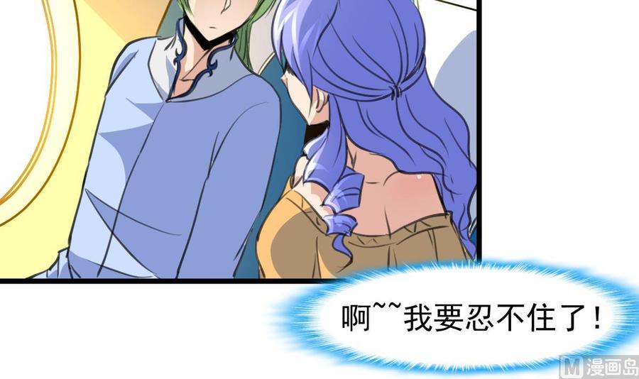 第232话 一只雌性的苍蝇。-第223话