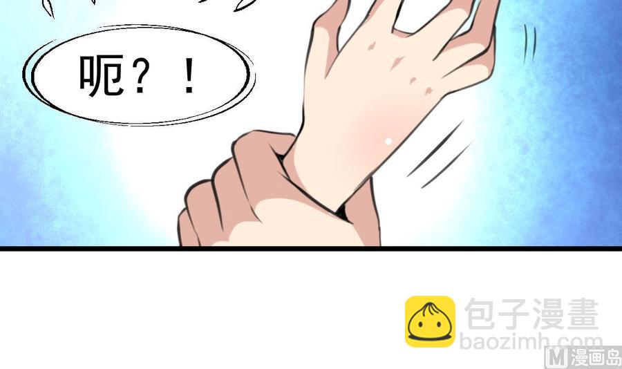 第234话 别动，要滴下去了。-第225话