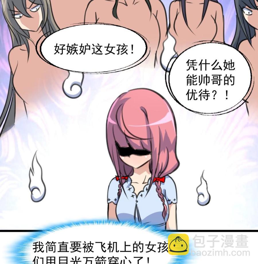 第234话 别动，要滴下去了。-第225话