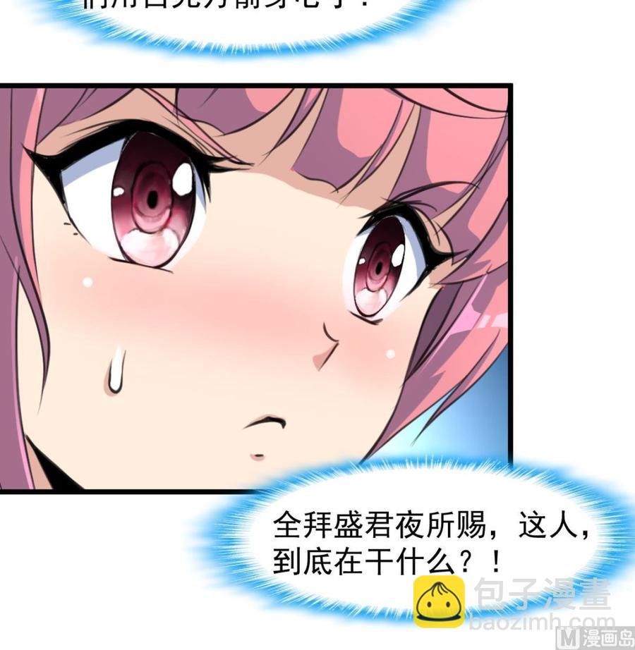第234话 别动，要滴下去了。-第225话
