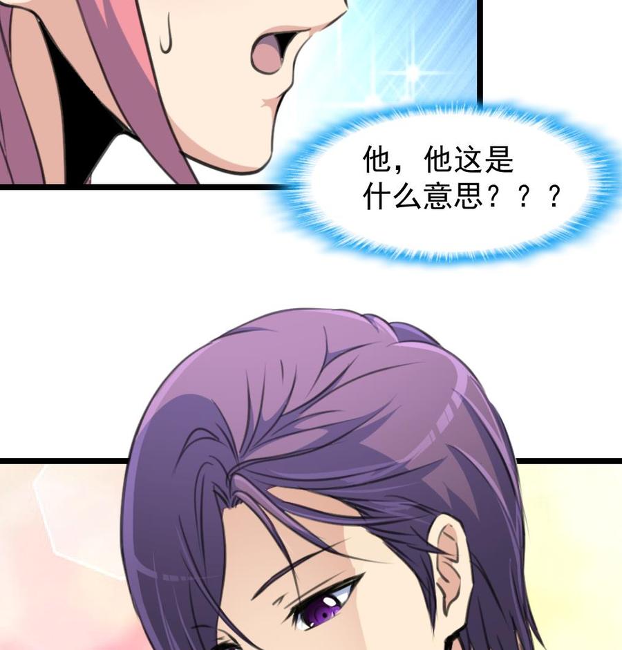 第234话 别动，要滴下去了。-第225话