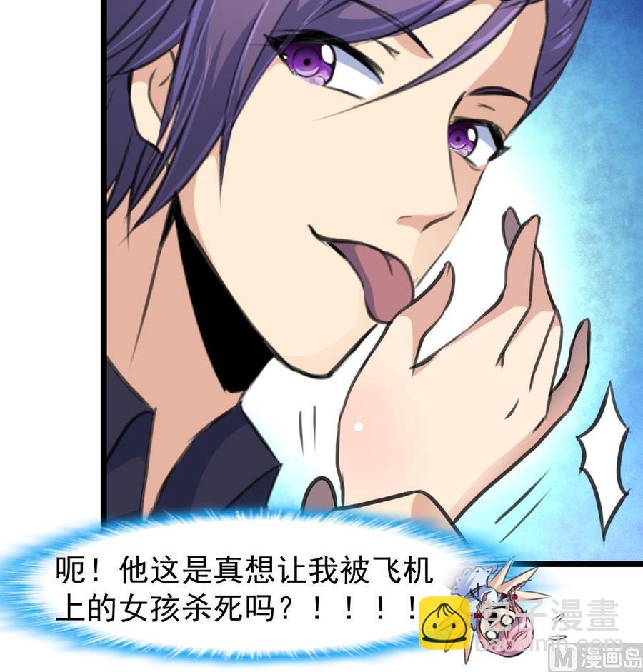 第234话 别动，要滴下去了。-第225话