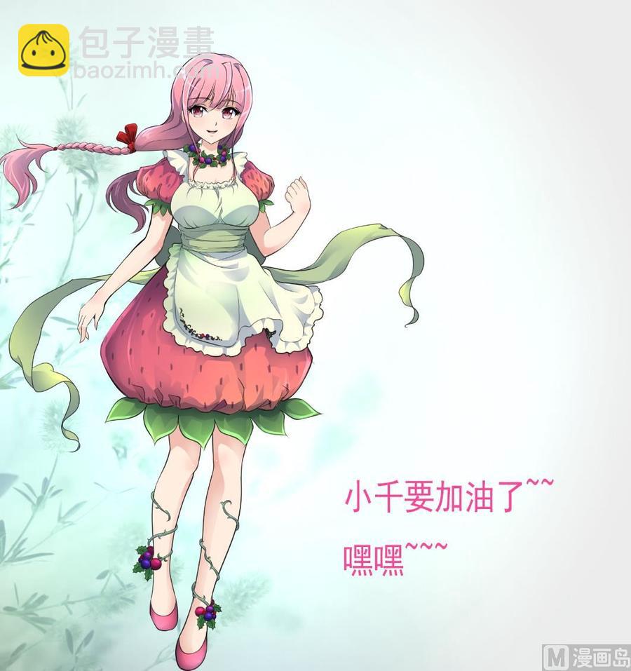 第234话 别动，要滴下去了。-第225话