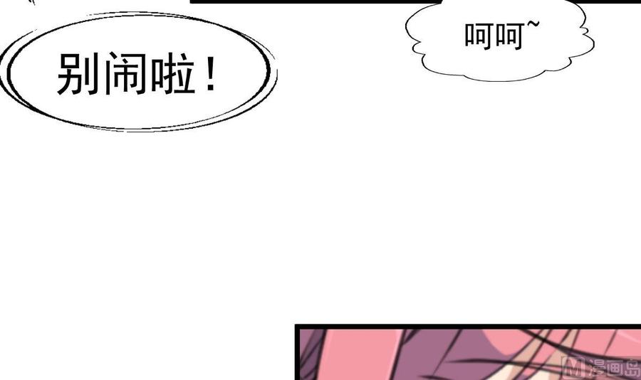 第234话 别动，要滴下去了。-第225话