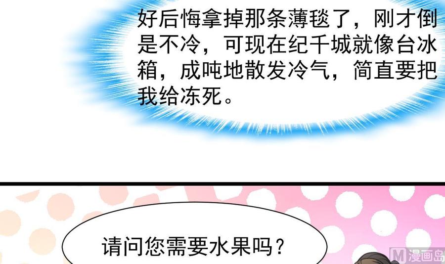 第234话 别动，要滴下去了。-第225话