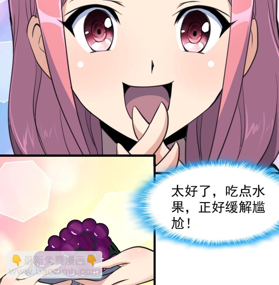 第234话 别动，要滴下去了。-第225话