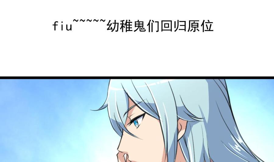 第236话 烟熏妆。-第227话