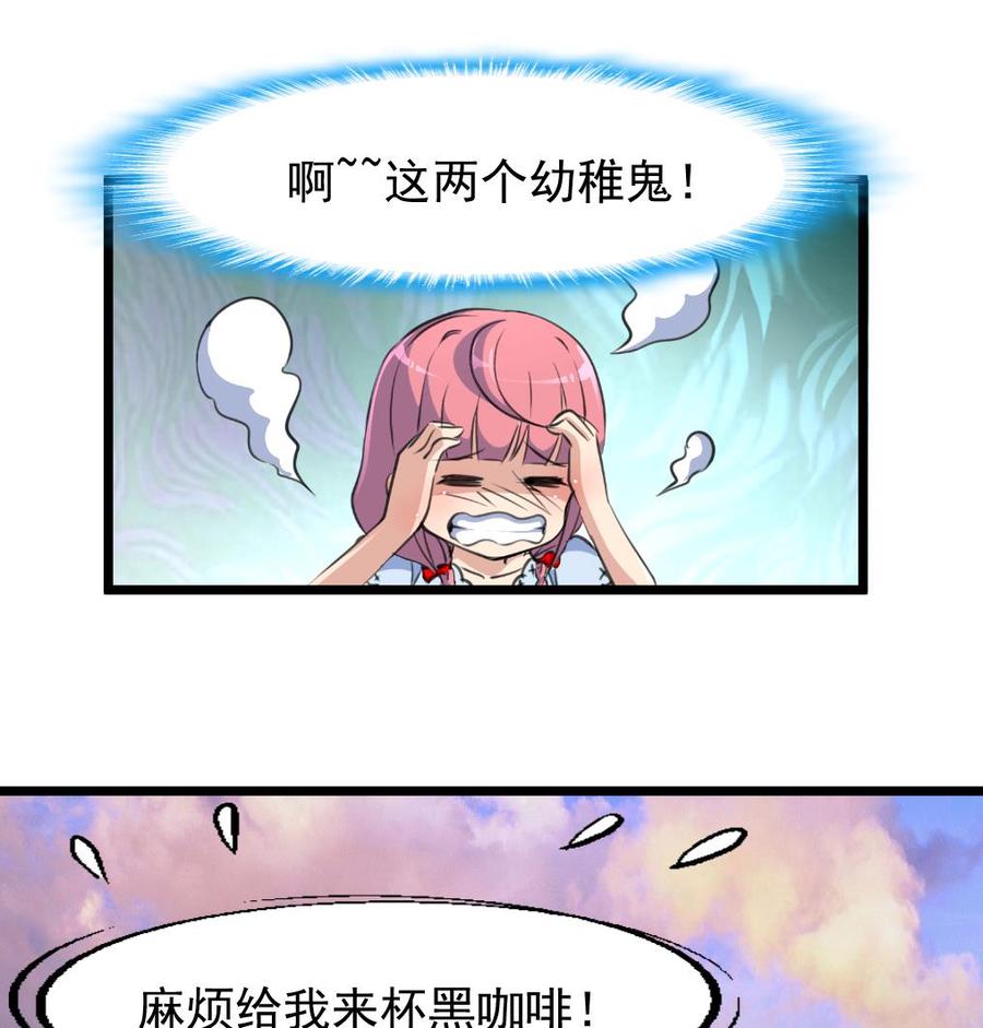 第236话 烟熏妆。-第227话