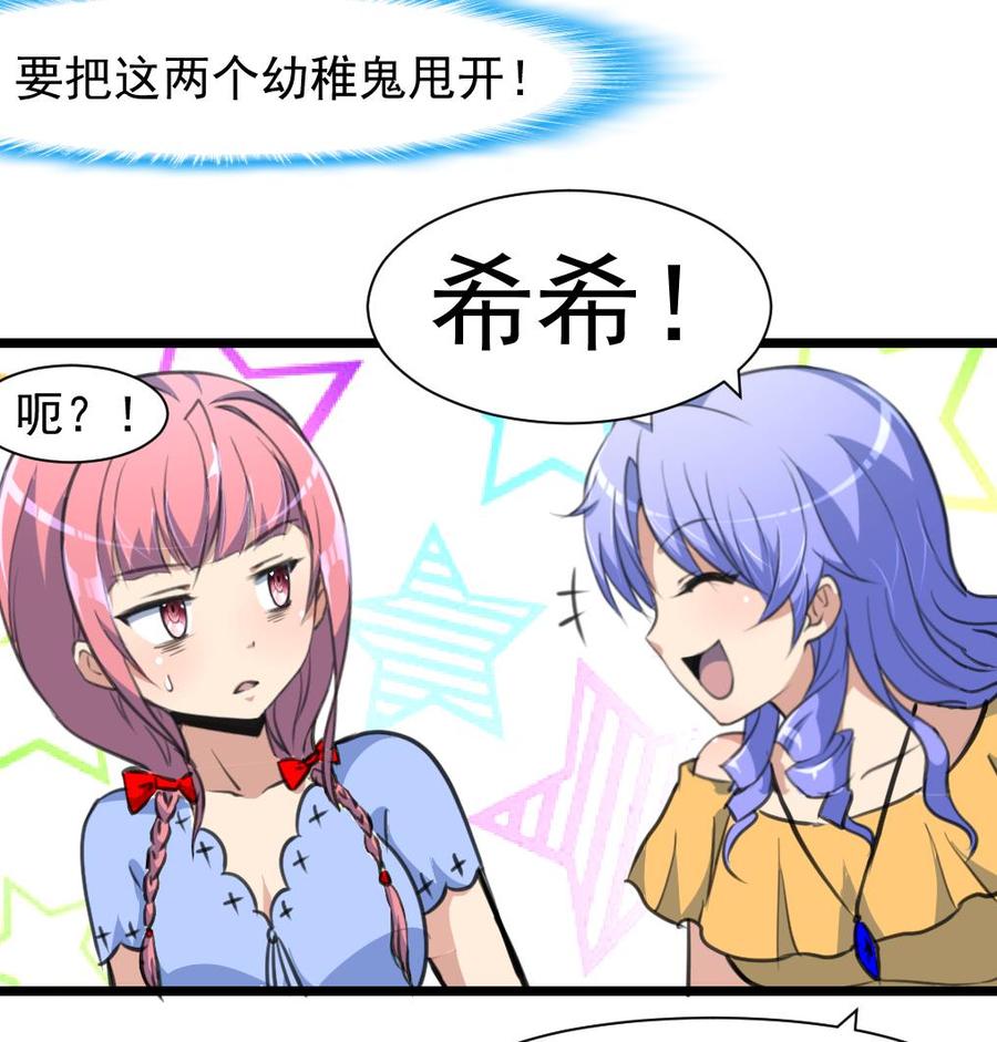 第236话 烟熏妆。-第227话