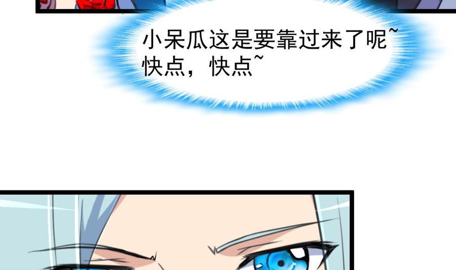 第236话 烟熏妆。-第227话