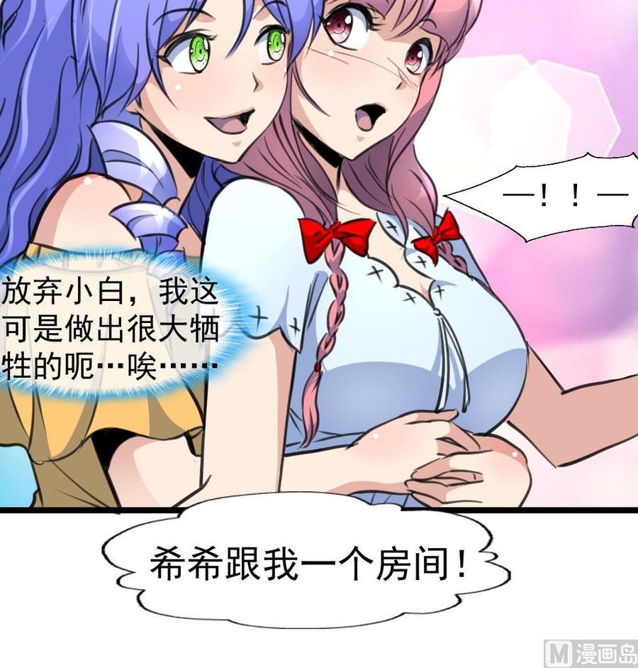 第238话 谁也别想进来找麻烦！-第229话