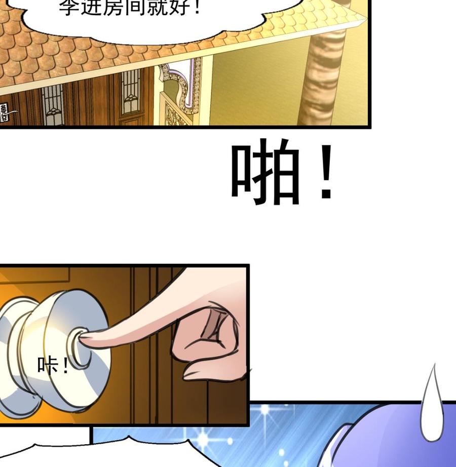 第238话 谁也别想进来找麻烦！-第229话