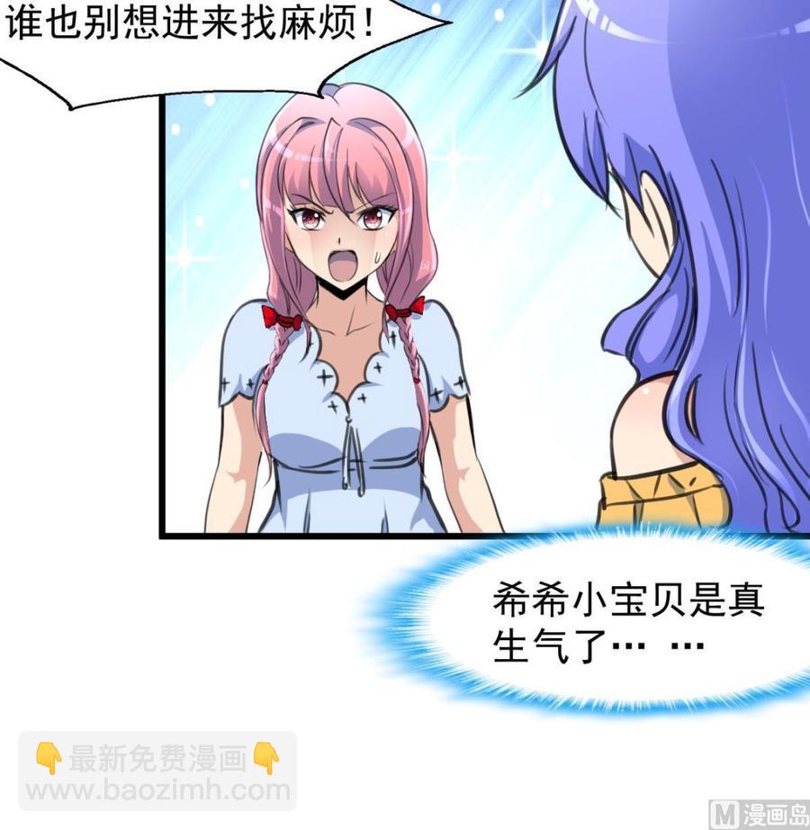 第238话 谁也别想进来找麻烦！-第229话